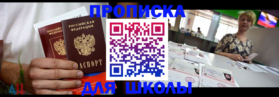 временная прописка в Мордовии