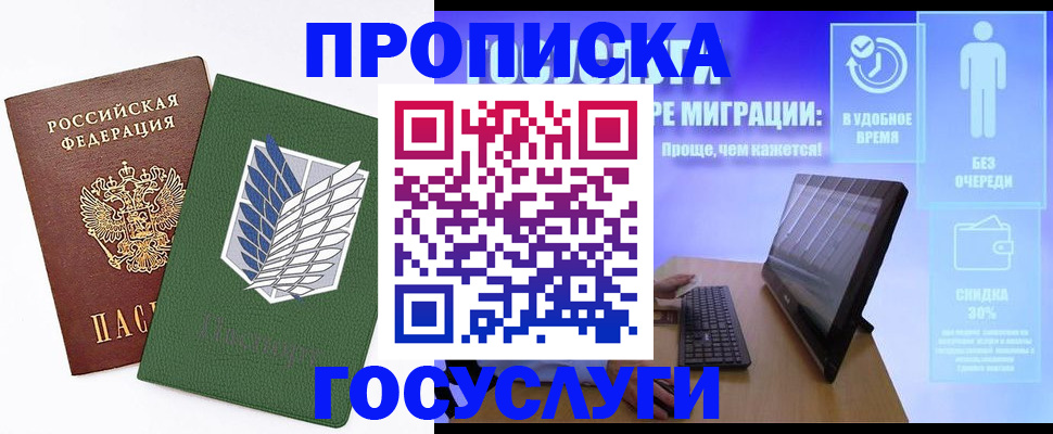 временная регистрация 2025 в Мордовии